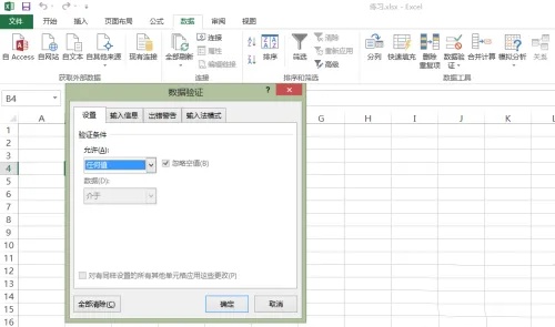 excel2013是什么excel2013下拉菜单怎么做