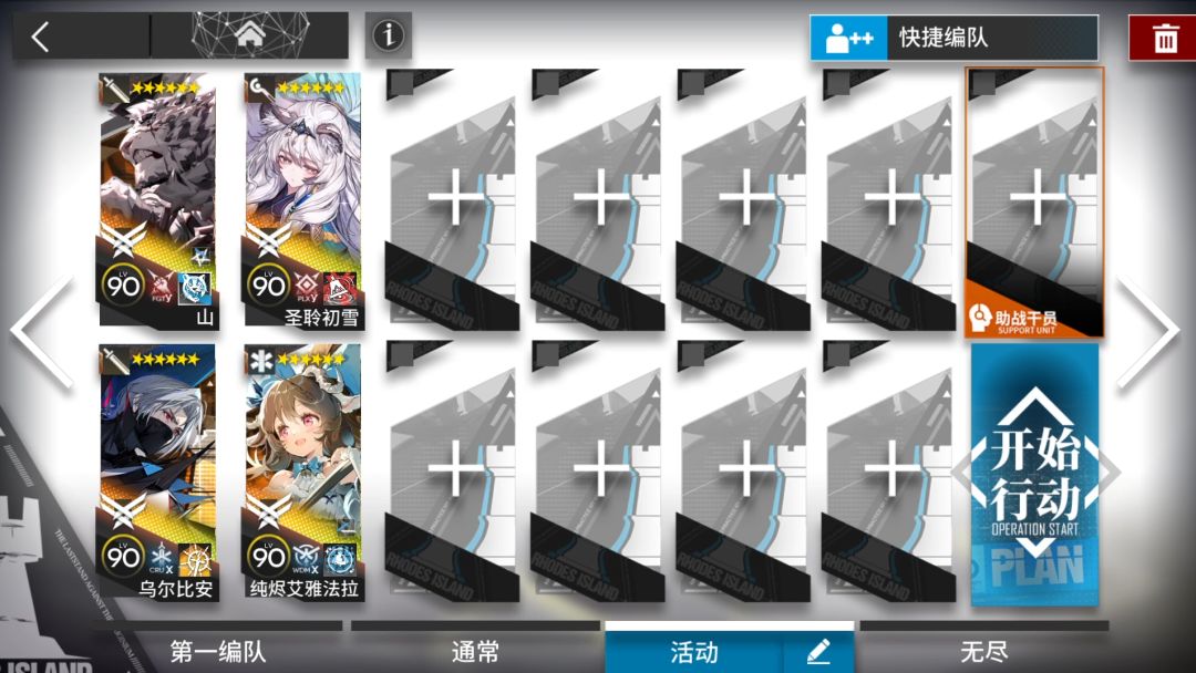 明日方舟EA-EX-1-EA-EX-8怎么过