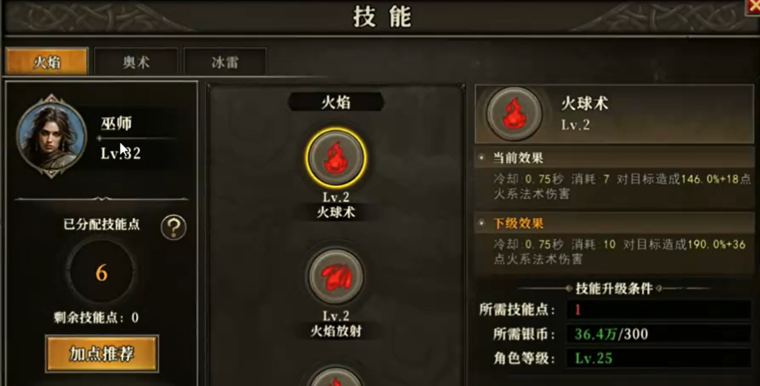 天天龙族法师PVP技巧介绍