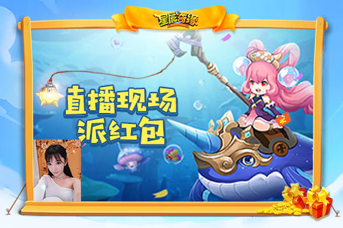史诗神兽免费送星辰奇缘两周年玩这么大