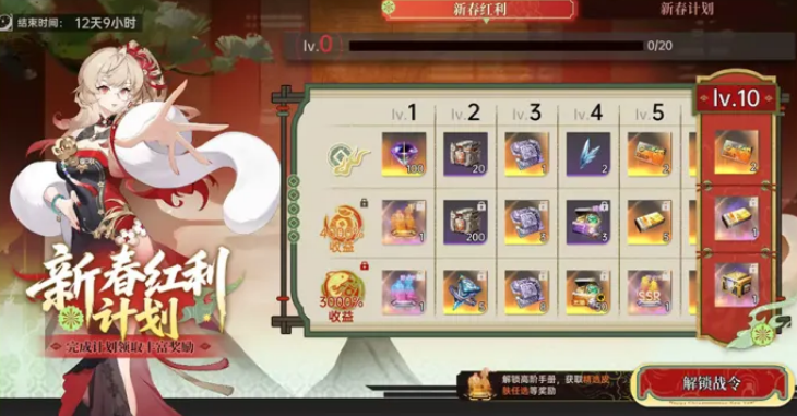龙族:卡塞尔之门龙贺华年新春活动介绍
