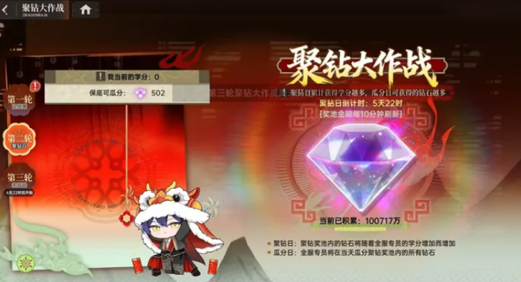龙族:卡塞尔之门龙贺华年新春活动介绍