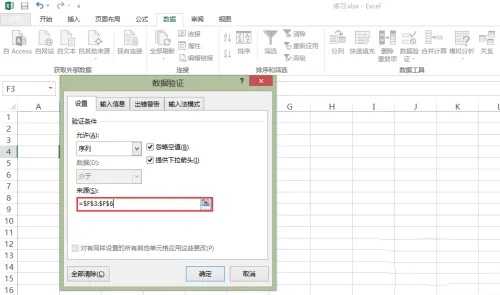 excel2013是什么excel2013下拉菜单怎么做