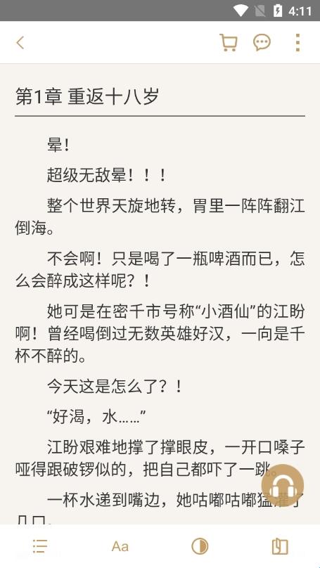 磨铁阅读app阅读背景颜色更换方法