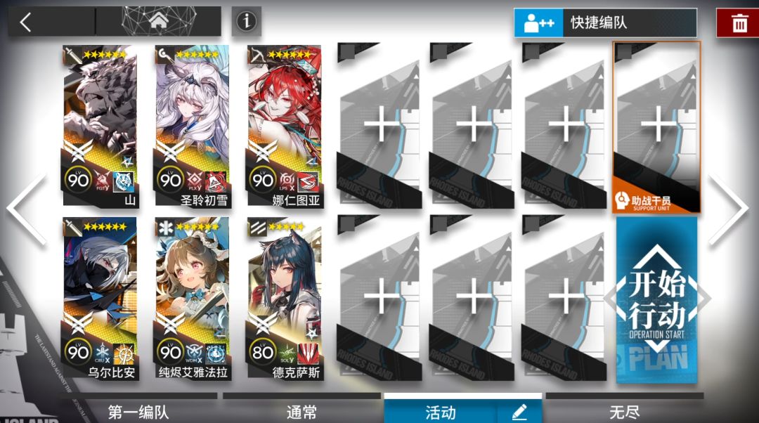 明日方舟EA-EX-1-EA-EX-8怎么过