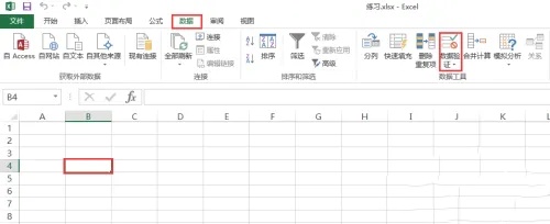 excel2013是什么excel2013下拉菜单怎么做