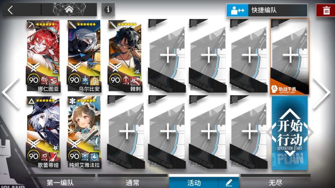 明日方舟EA-EX-1-EA-EX-8怎么过