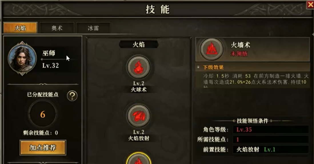 天天龙族法师PVP技巧介绍