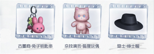 定格重逢第五人格时光代理人联动今日返场