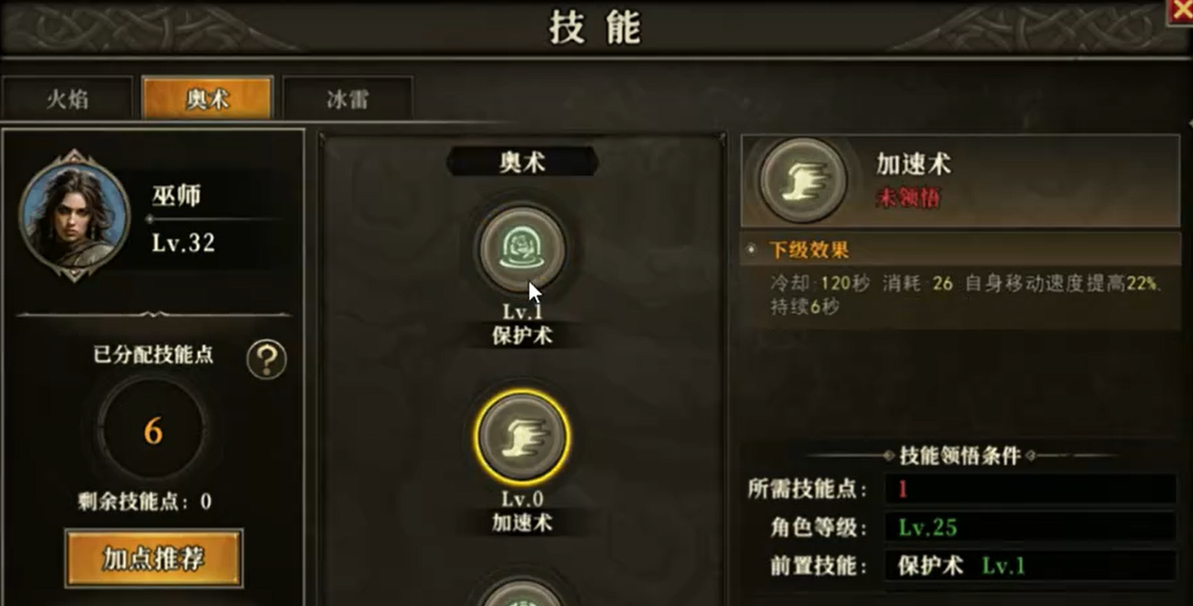 天天龙族法师PVP技巧介绍