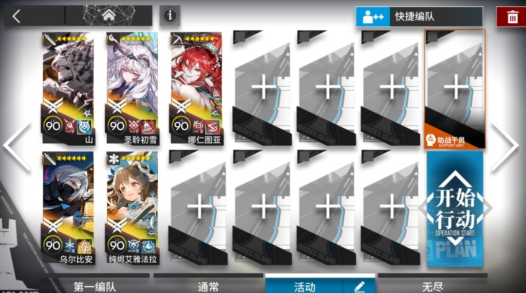 明日方舟EA-EX-1-EA-EX-8怎么过