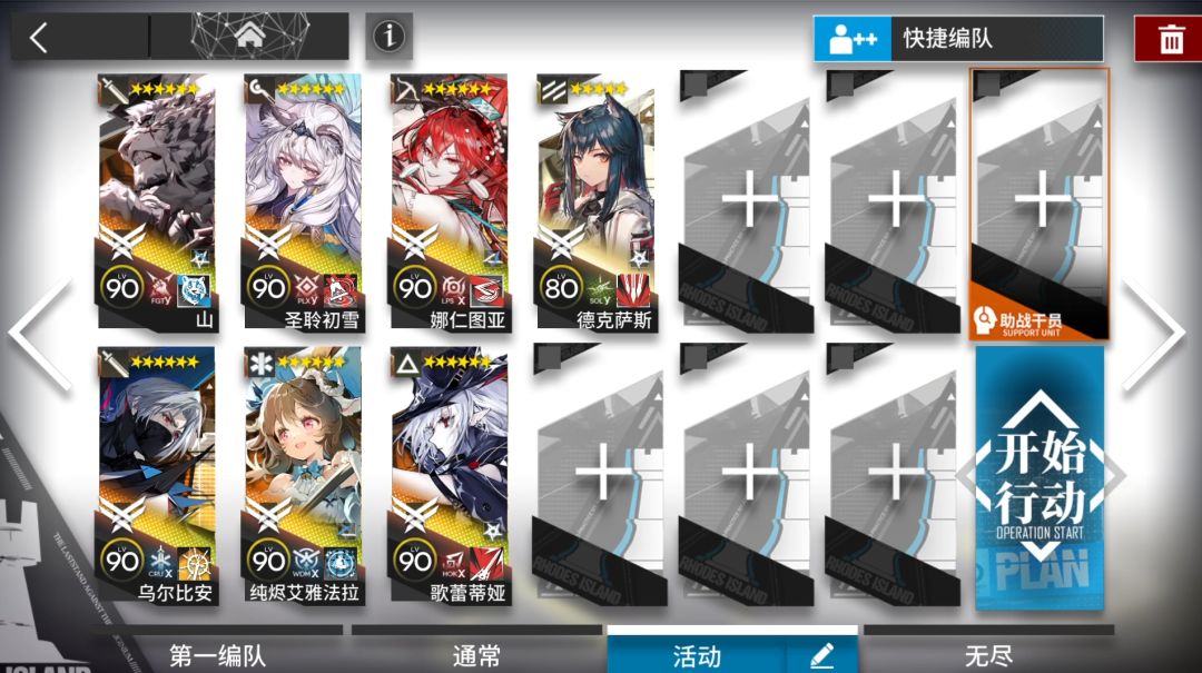 明日方舟EA-EX-1-EA-EX-8怎么过