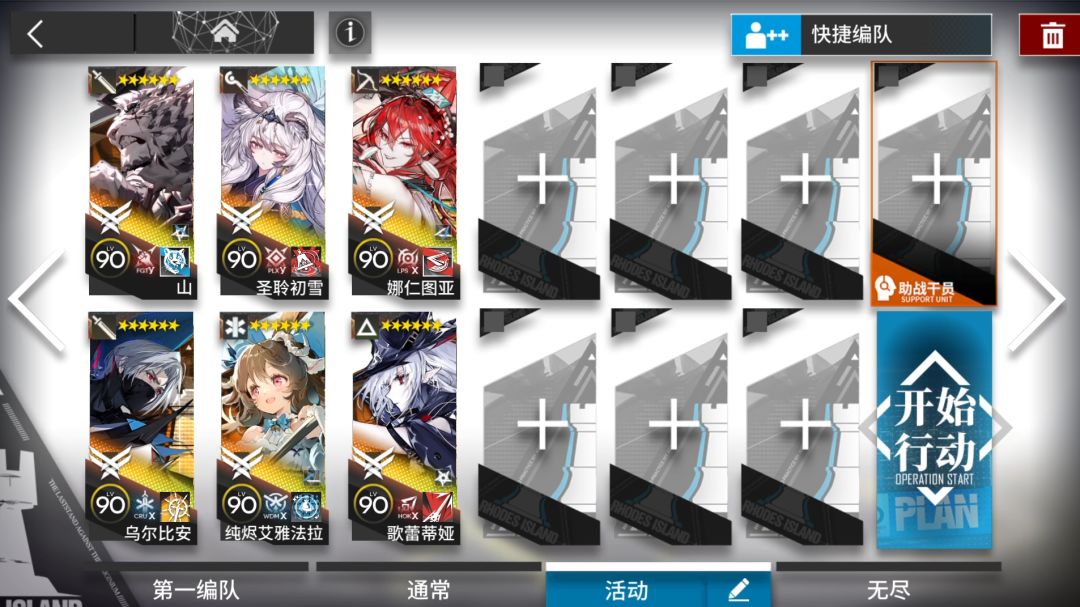 明日方舟EA-EX-1-EA-EX-8怎么过