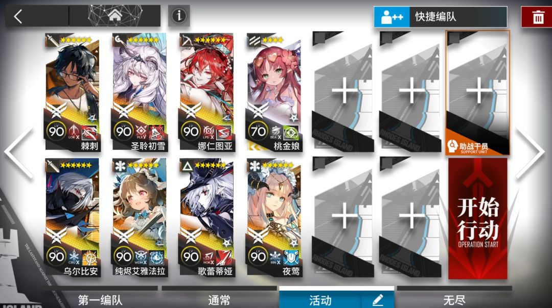 明日方舟EA-EX-1-EA-EX-8怎么过
