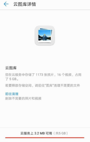 怎么删除华为云空间备份