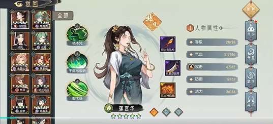 长生:天机降世九幽试炼之灰皮野猪打法攻略