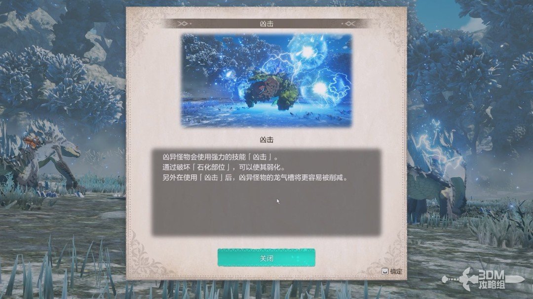 怪物猎人物语3：命运双龙全流程图文攻略怪物图鉴