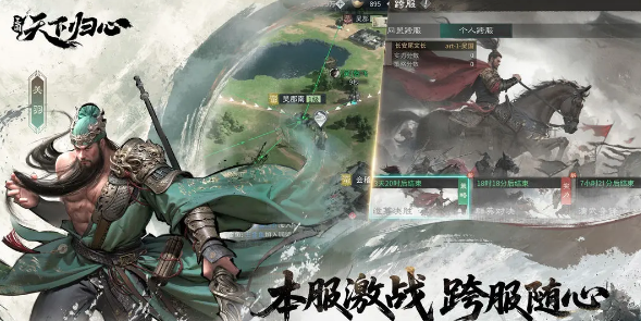 三国：天下归心资源获取方法