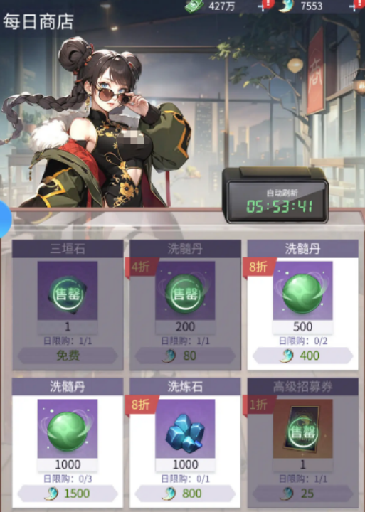 修真高手茨木获取攻略