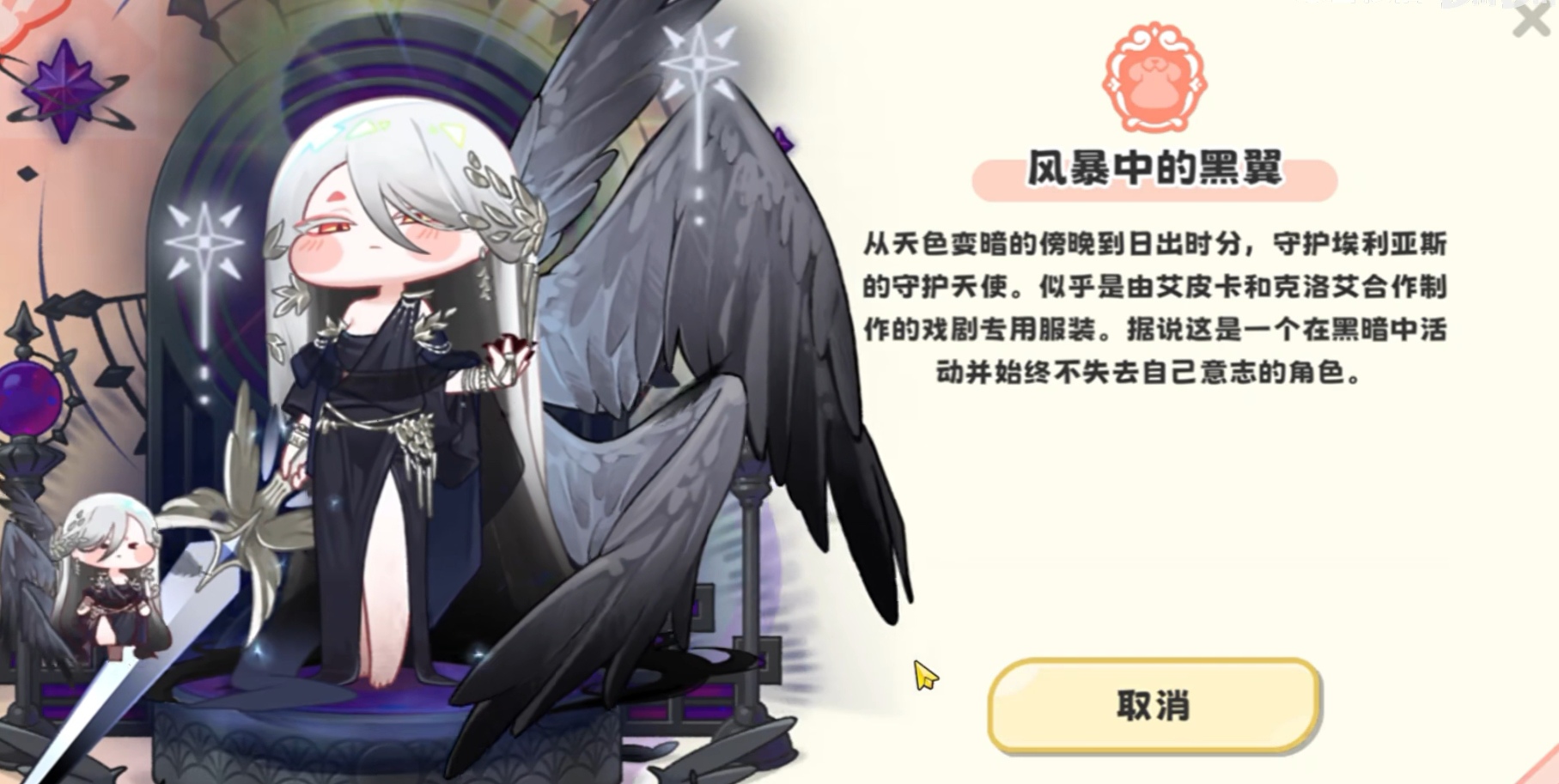 嘟嘟脸恶作剧乌洛斯强度介绍