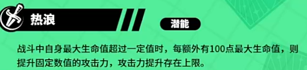 女神异闻录:夜幕魅影新井素羽晴光介绍