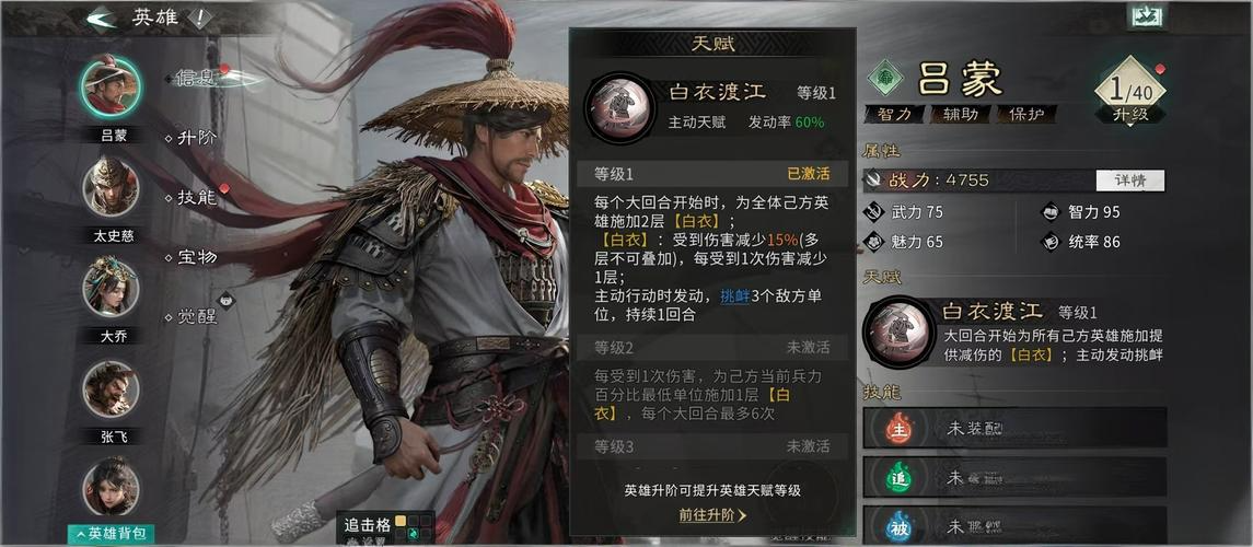 三国：天下归心控链惑心队搭配攻略