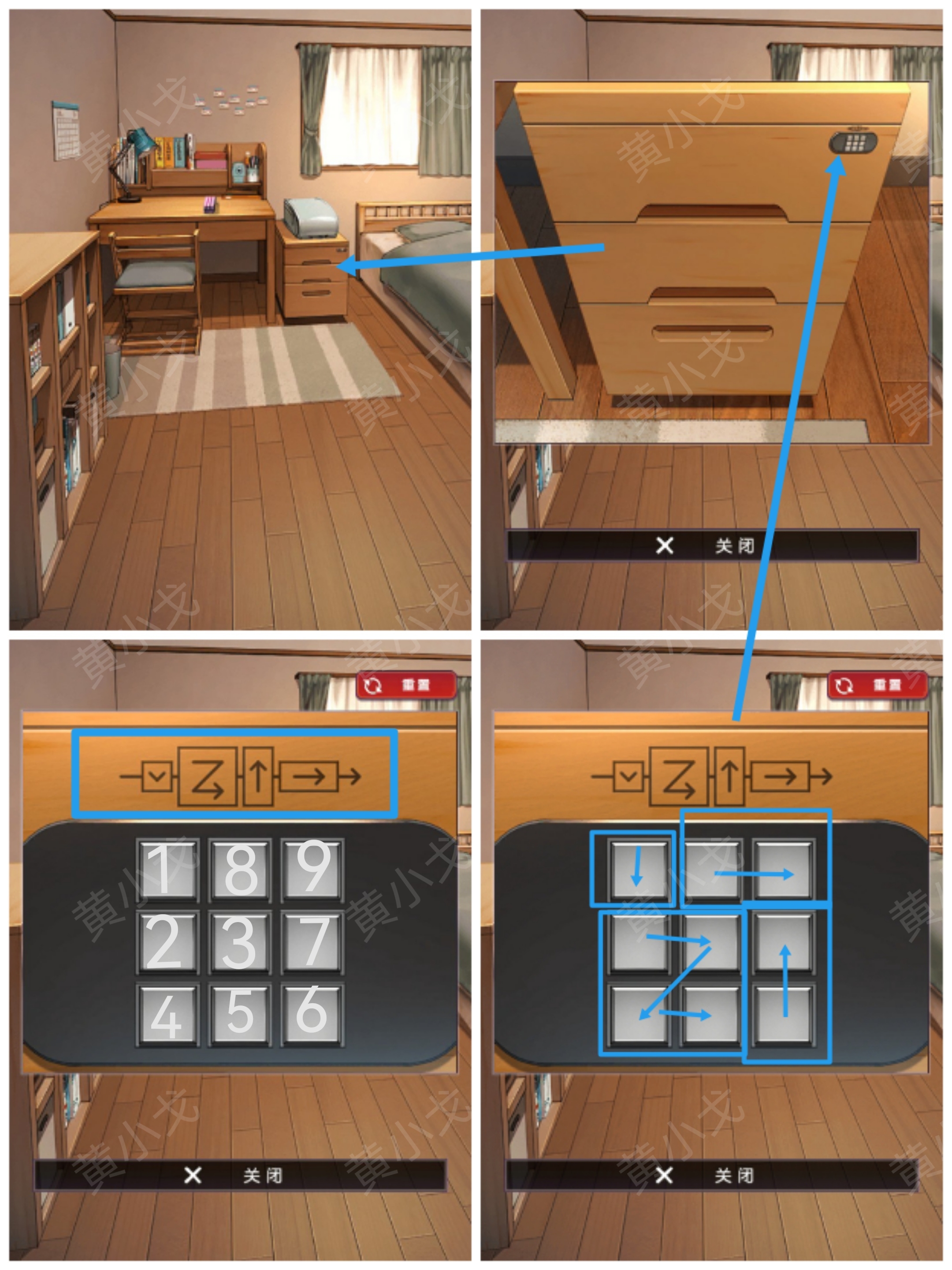 彼岸花第七章通关攻略