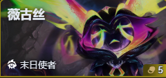 金铲铲之战s17赛季五费卡排行
