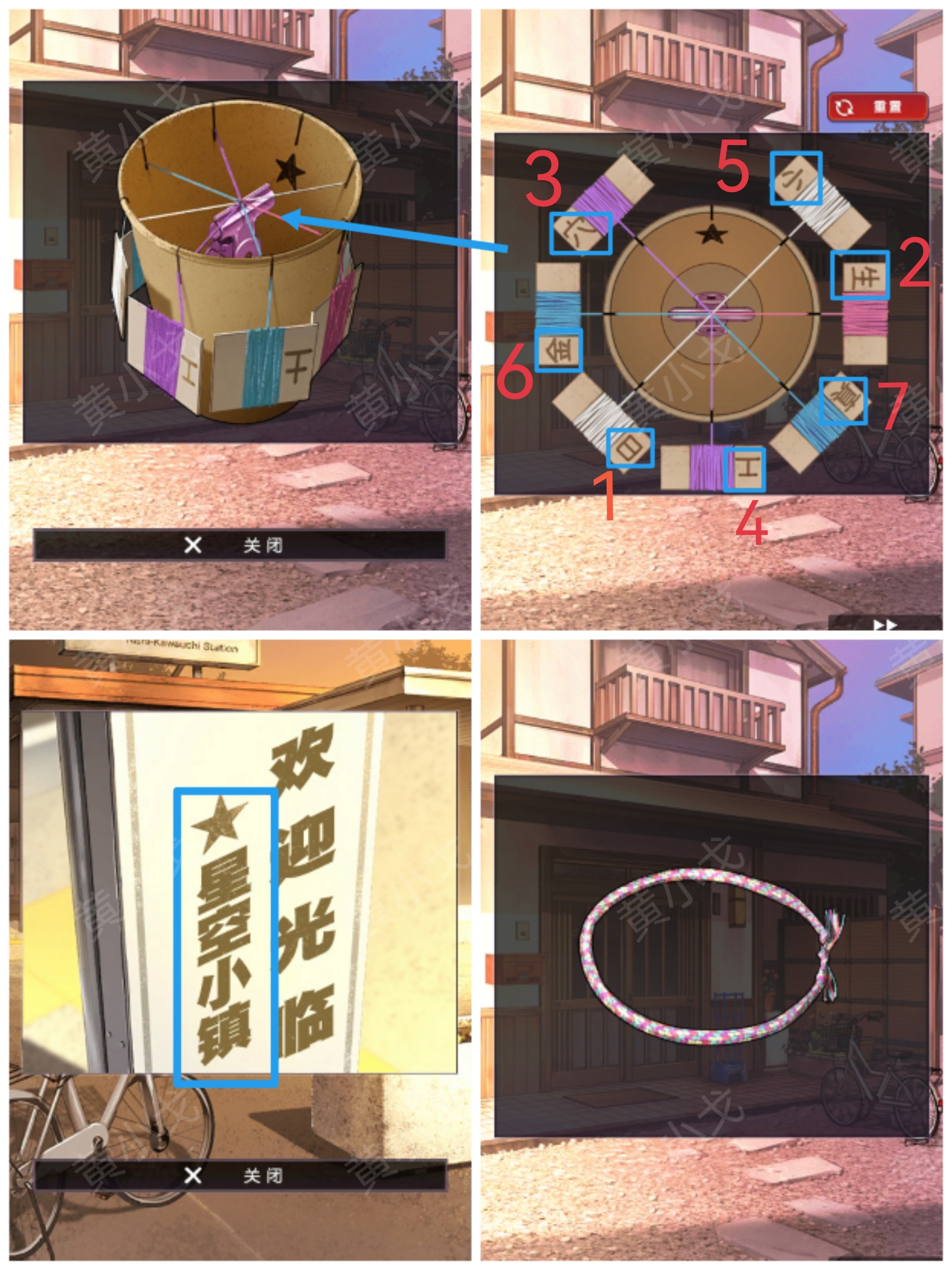 彼岸花第七章通关攻略