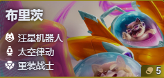 金铲铲之战s17赛季五费卡排行