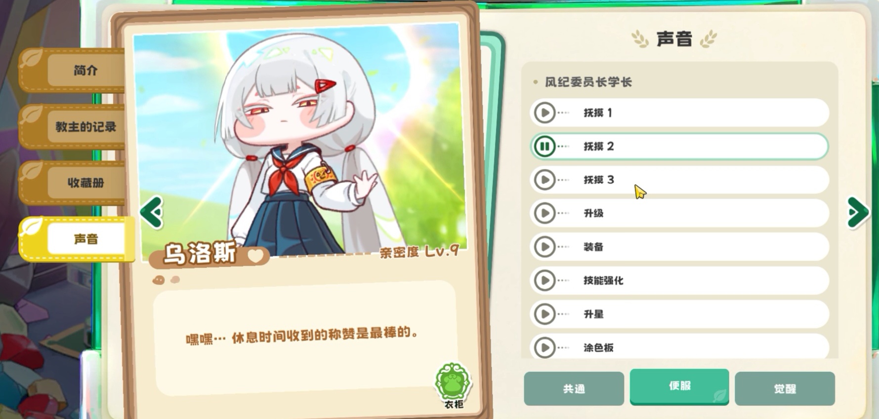 嘟嘟脸恶作剧乌洛斯强度介绍