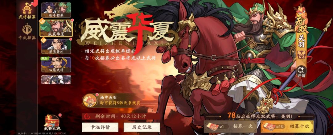 三国杀：武将觉醒新手开服14天玩法指南