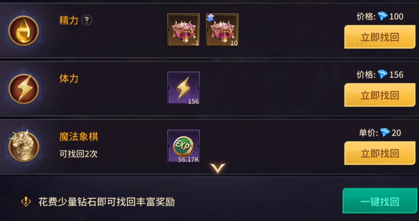 地牢猎手6魔法象棋玩法介绍