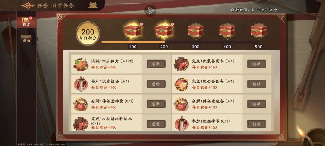 三国杀：武将觉醒新手开服14天玩法指南