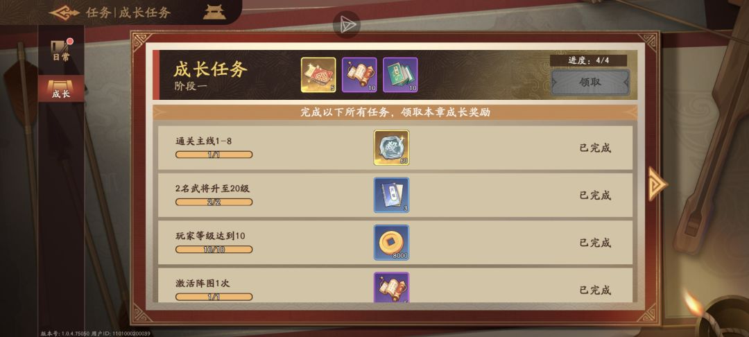 三国杀：武将觉醒新手开服14天玩法指南