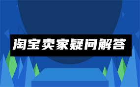 淘宝搜索结果不准确的原因