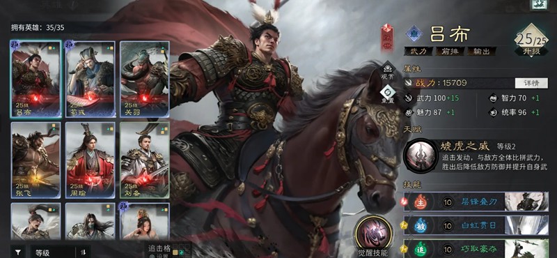三国：天下归心最强武将一览