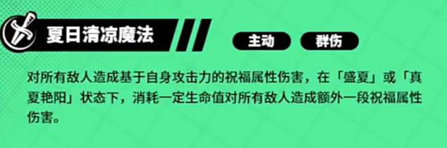女神异闻录:夜幕魅影新井素羽晴光介绍