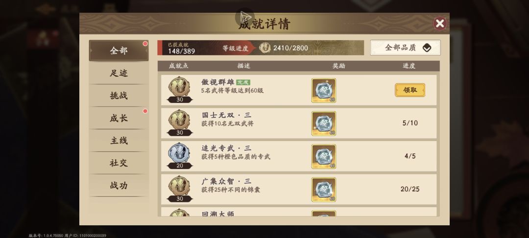三国杀：武将觉醒新手开服14天玩法指南