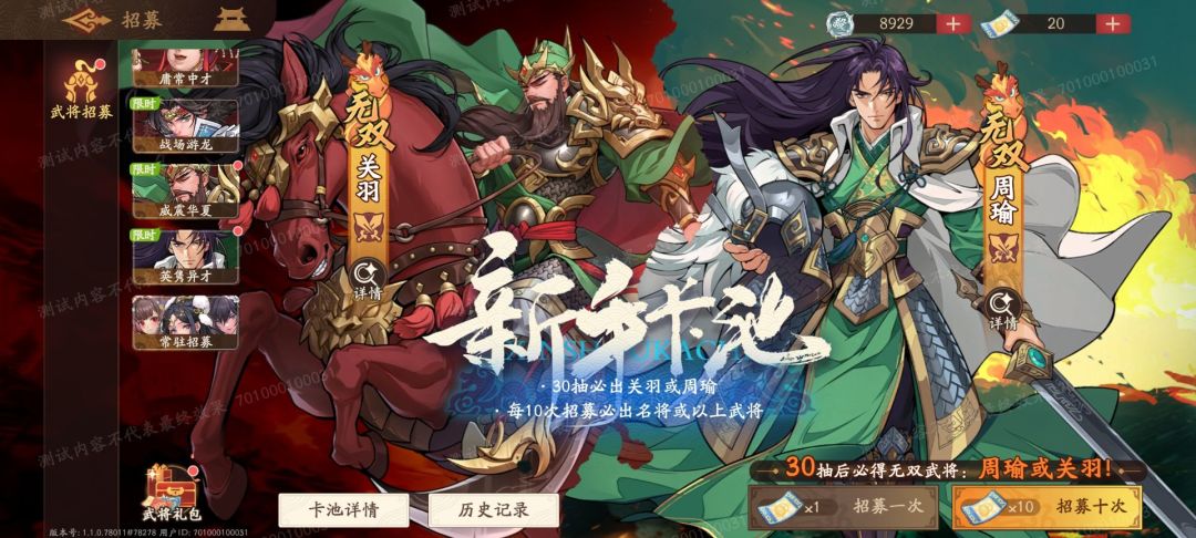 三国杀：武将觉醒新手开服14天玩法指南