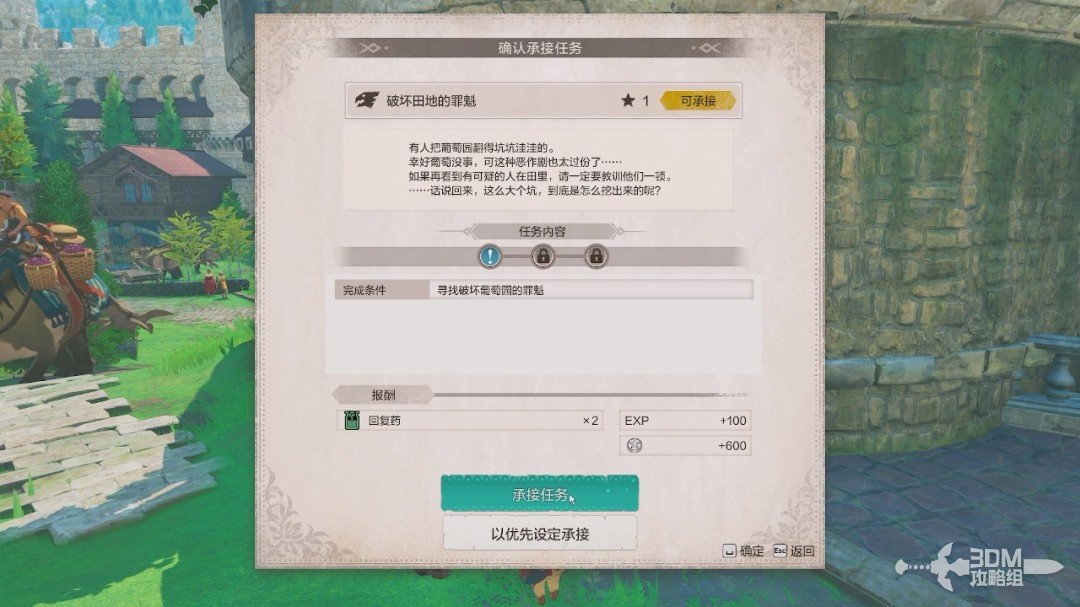 怪物猎人物语3：命运双龙全流程图文攻略怪物图鉴