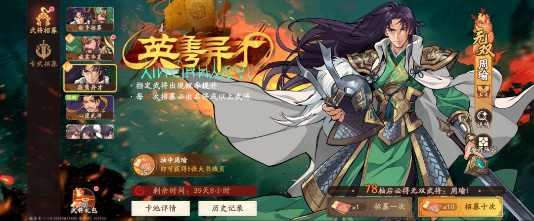 三国杀：武将觉醒新手开服14天玩法指南