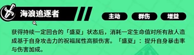 女神异闻录:夜幕魅影新井素羽晴光介绍