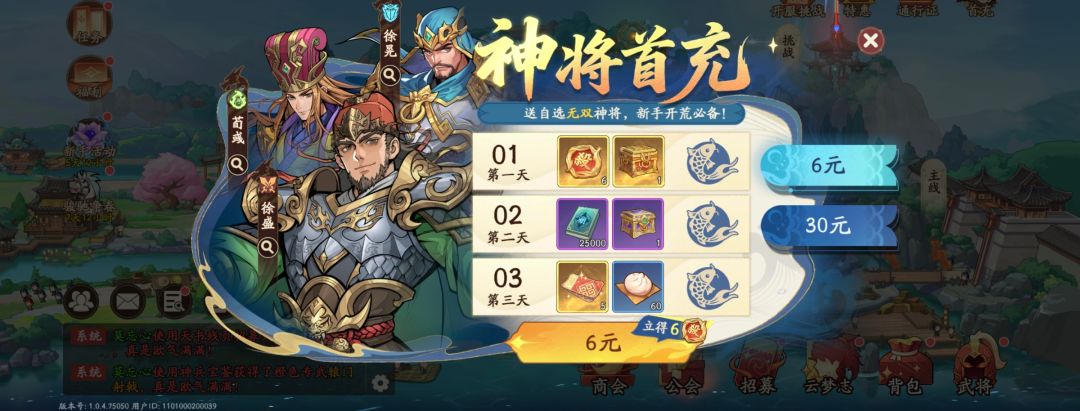三国杀：武将觉醒新手开服14天玩法指南