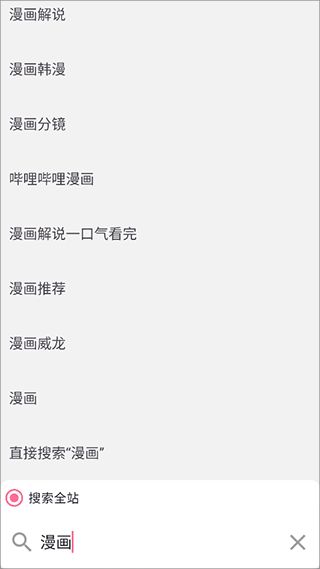 哔哩猫app缓存视频教程