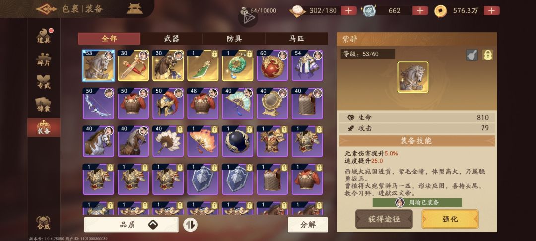 三国杀：武将觉醒新手开服14天玩法指南
