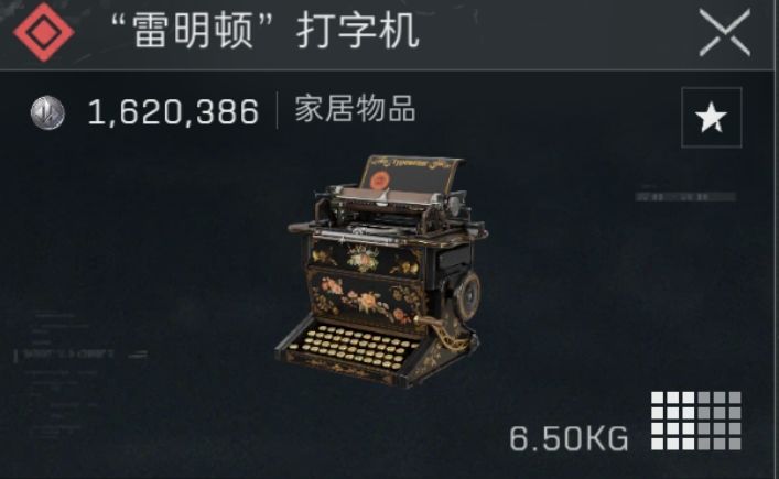 三角洲行动雷明顿打字机固定刷新点位