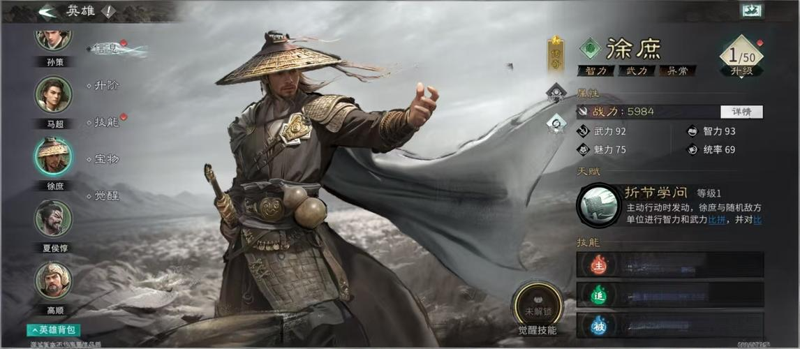 三国：天下归心控链惑心队搭配攻略