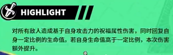 女神异闻录:夜幕魅影新井素羽晴光介绍