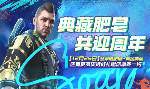 使命召唤手游史诗角色等好礼大放送